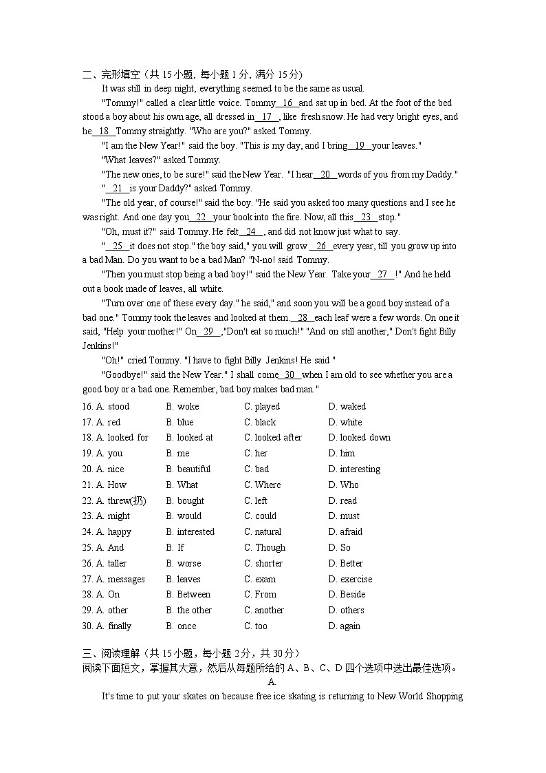 浙江省义乌宾王中学等四校2021-2022学年八年级上学期期中检测英语【试卷+答案】02