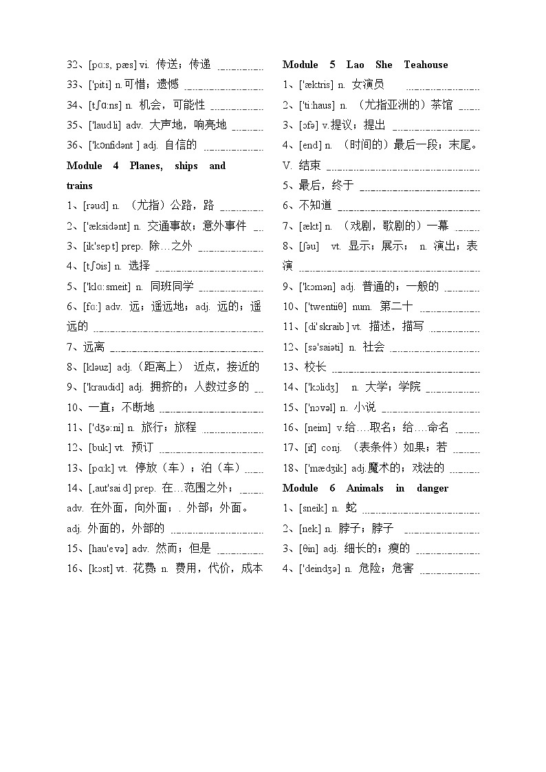 外研版（新标准）八年级英语上册根据汉语和音标写单词默写卷03