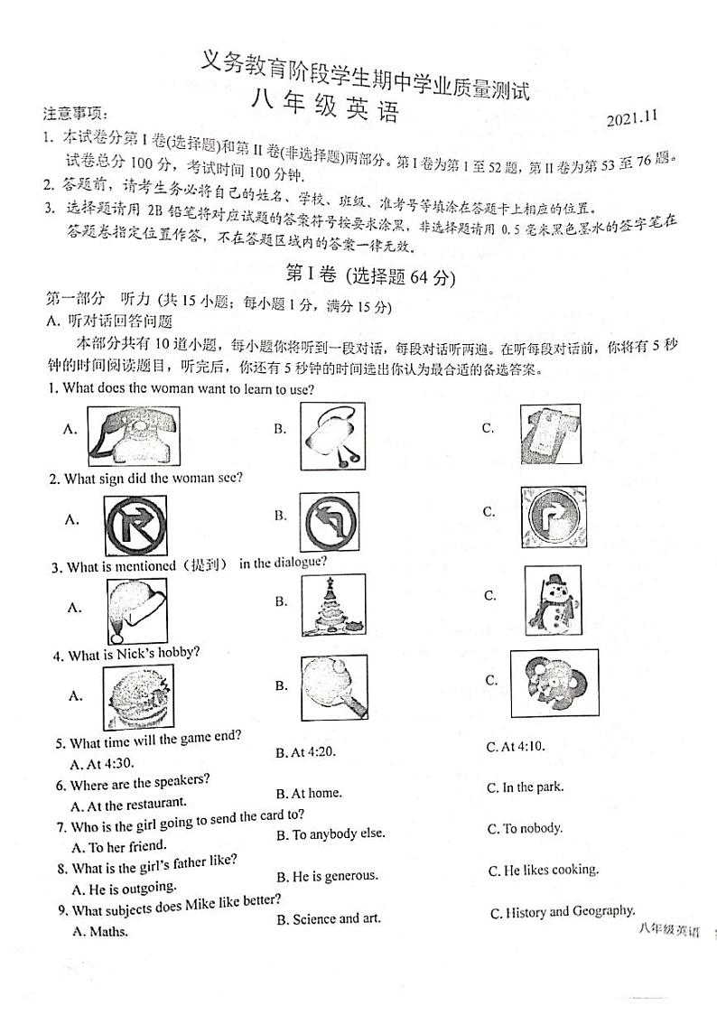 江苏省苏州市高新区实验初级中学2021-2022学年八年级上学期英语期中测试卷 （无答案）01
