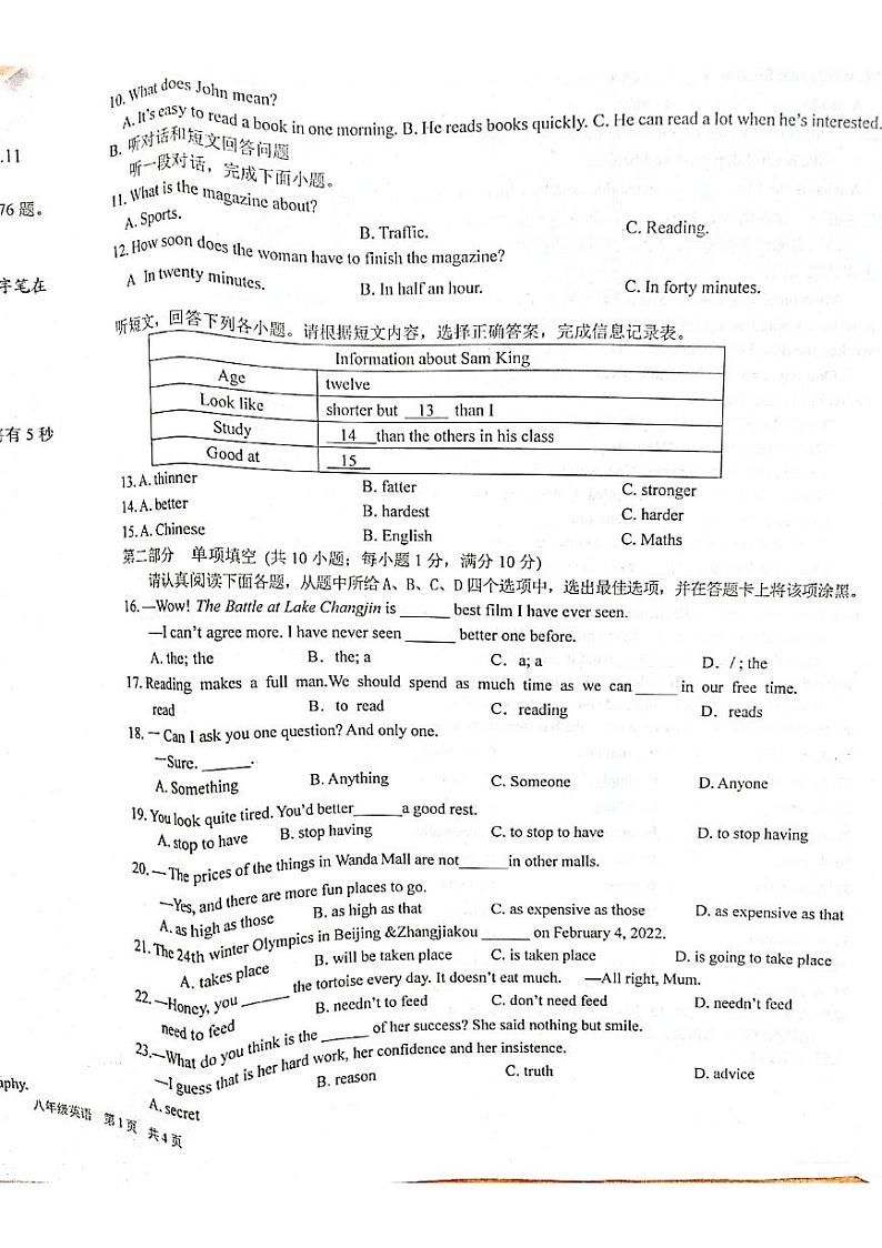 江苏省苏州市高新区实验初级中学2021-2022学年八年级上学期英语期中测试卷 （无答案）02