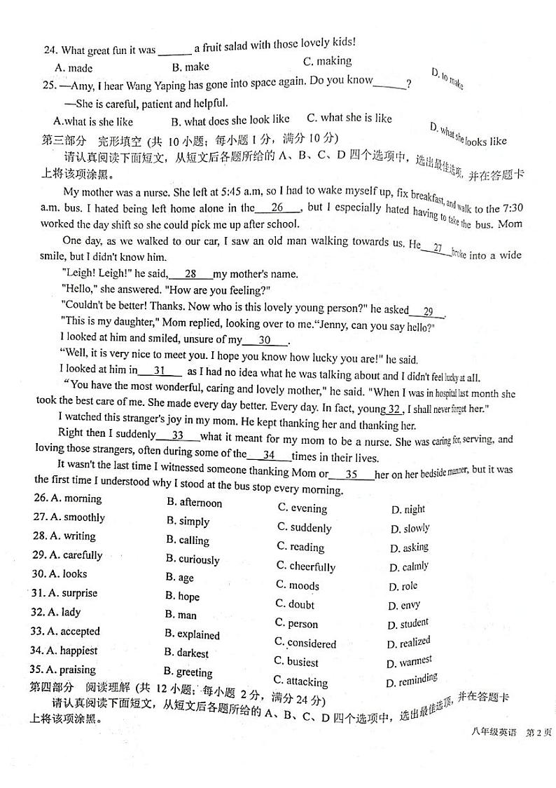 江苏省苏州市高新区实验初级中学2021-2022学年八年级上学期英语期中测试卷 （无答案）03