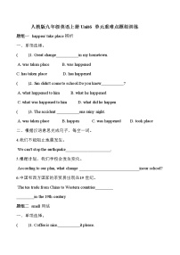 初中英语人教新目标 (Go for it) 版九年级全册Unit 6 When was it invented?综合与测试练习