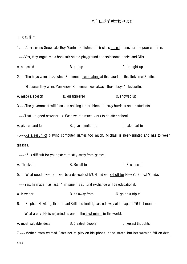 2020-2021学年最新深圳市中考一模英语试卷及答案01