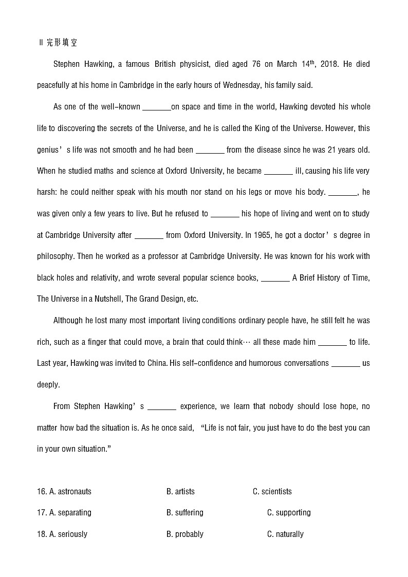 2020-2021学年最新深圳市中考一模英语试卷及答案03