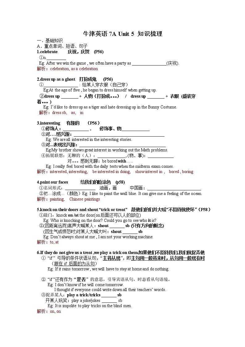 Unit 5 知识要点梳理及单元练习01