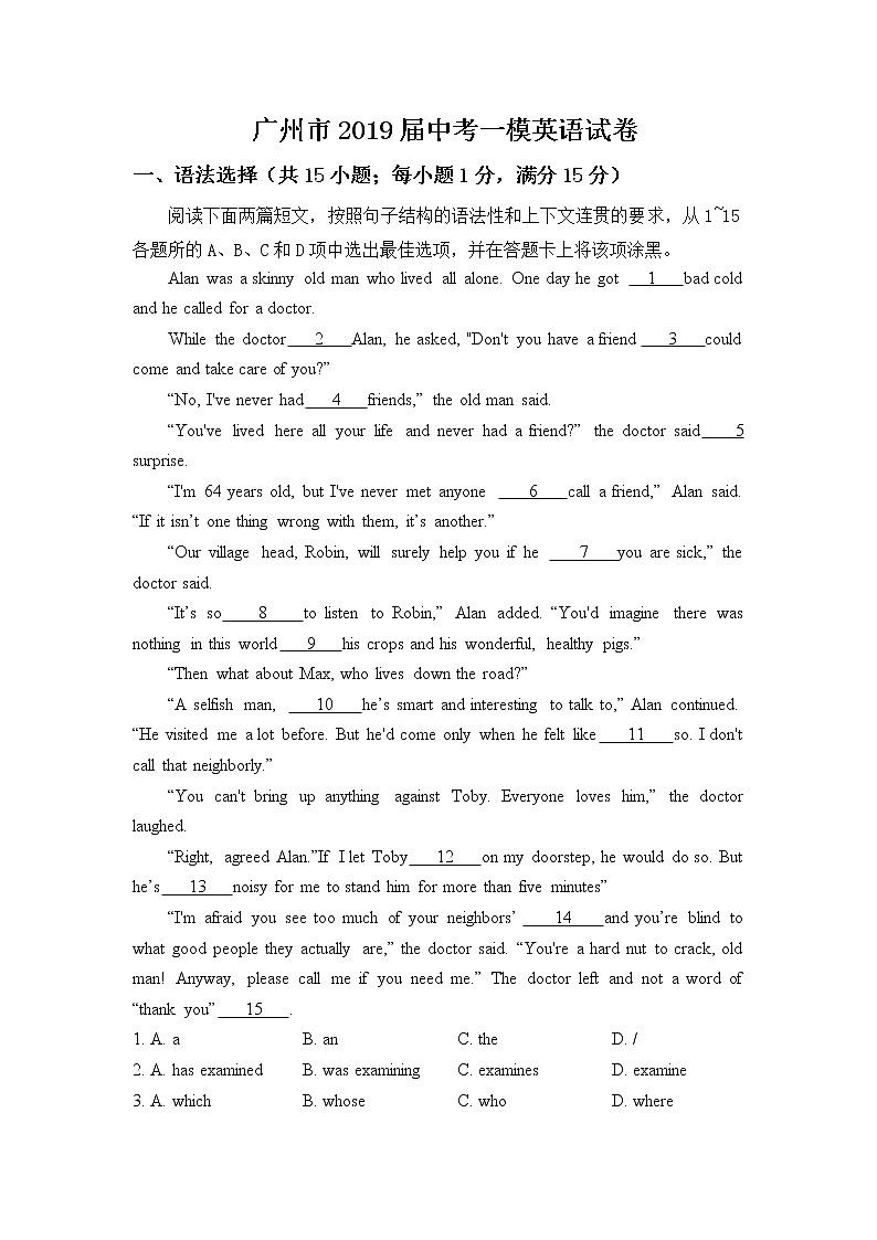 广东省广州市2019届中考一模英语试卷(含答案)最新01