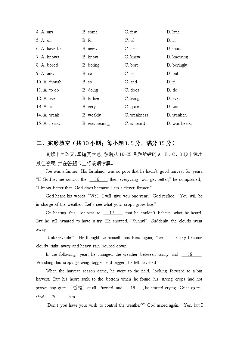 广东省广州市2019届中考一模英语试卷(含答案)最新02