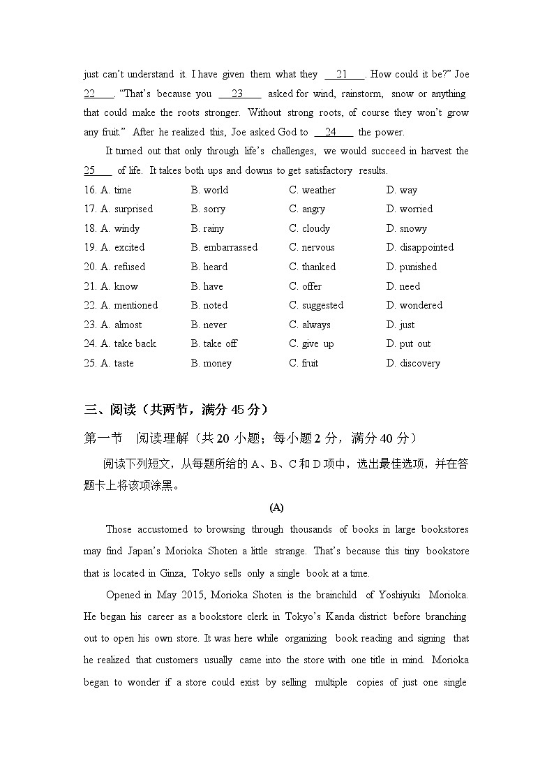 广东省广州市2019届中考一模英语试卷(含答案)最新03