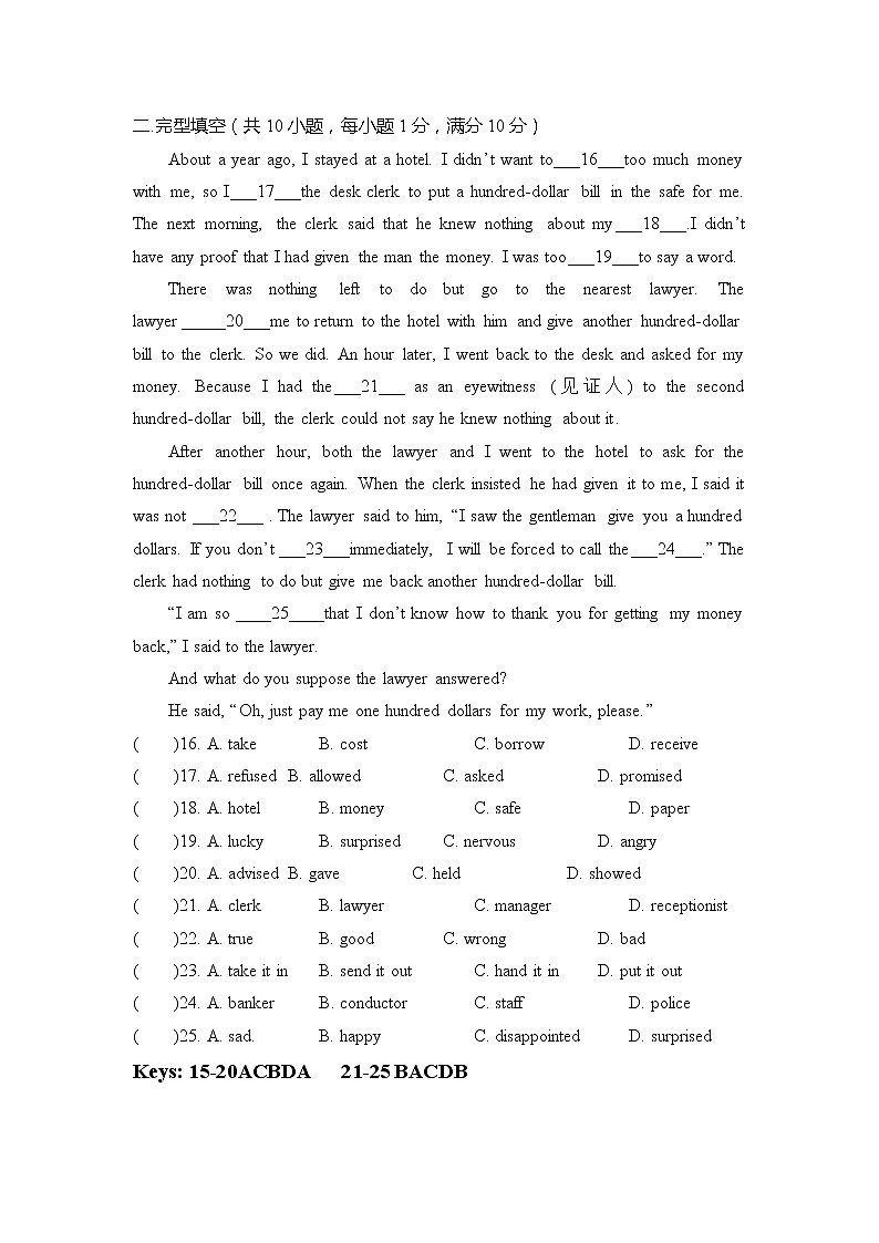 2021年广东省广州市最新中考英语模拟试题一(含答案)02