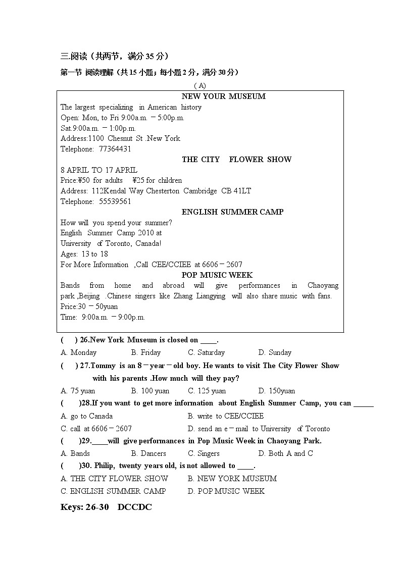 2021年广东省广州市最新中考英语模拟试题一(含答案)03