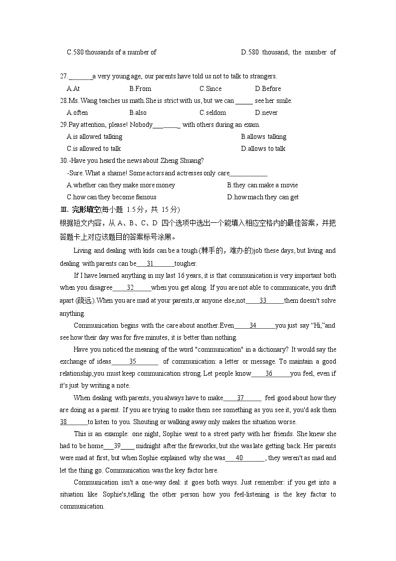 重庆市第八中学2021-2022学年九年级上学期期中考试英语试题03
