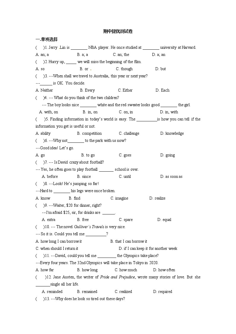 九年级英语上册期中模拟提优测试卷（译林版，含答案）01