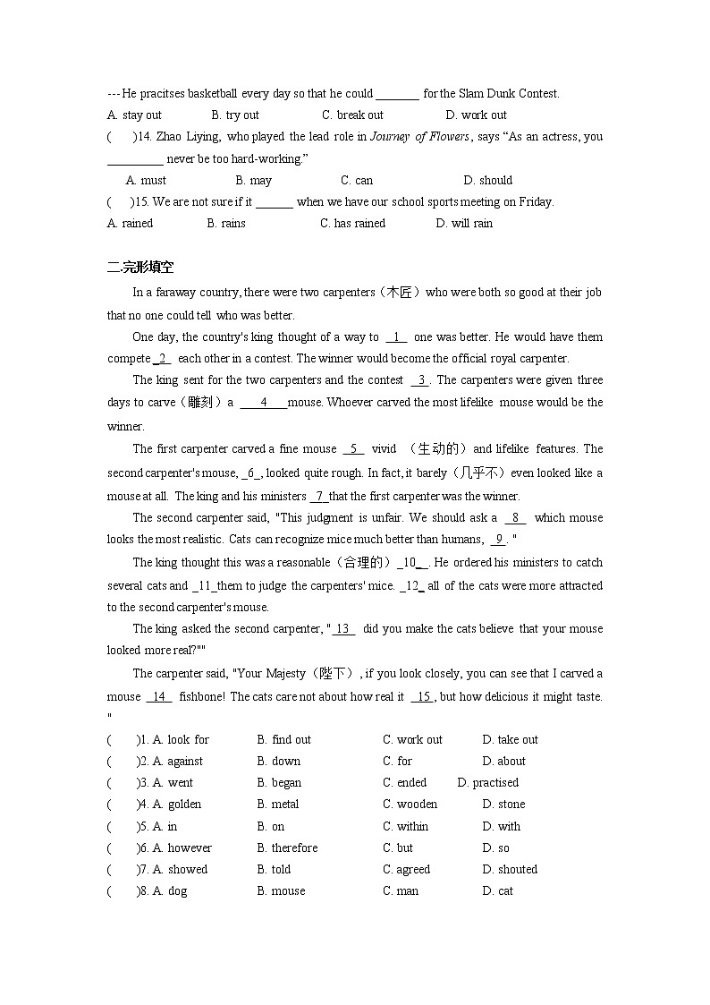 九年级英语上册期中模拟提优测试卷（译林版，含答案）02