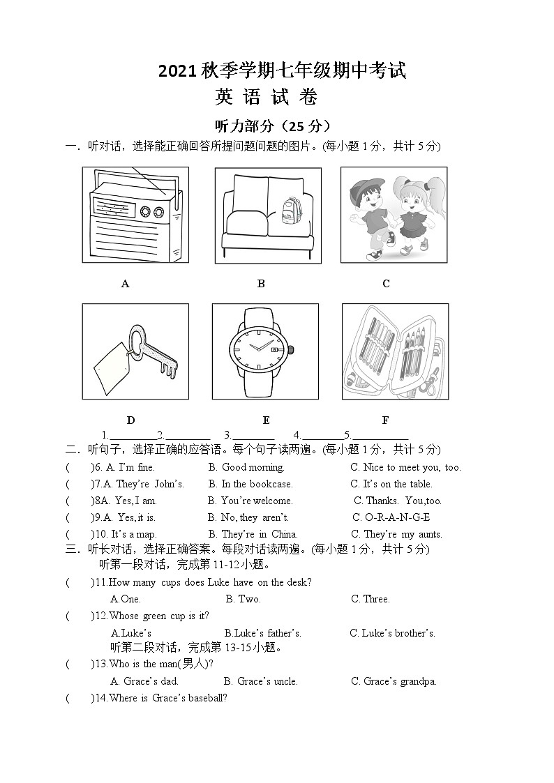2021-2022学年人教版七年级英语上册期中考试英语试卷（含答案及听力音频无听力原文）01