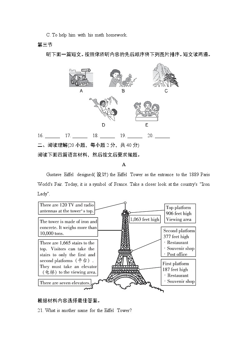 第二学期期末测试卷第3页