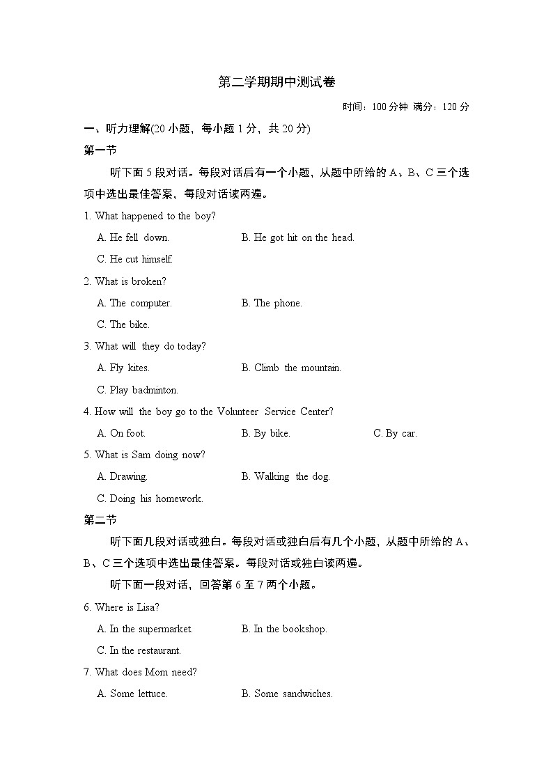 2021-2022学年人教版英语八年级下册期中测试卷（含答案及听力音频）01