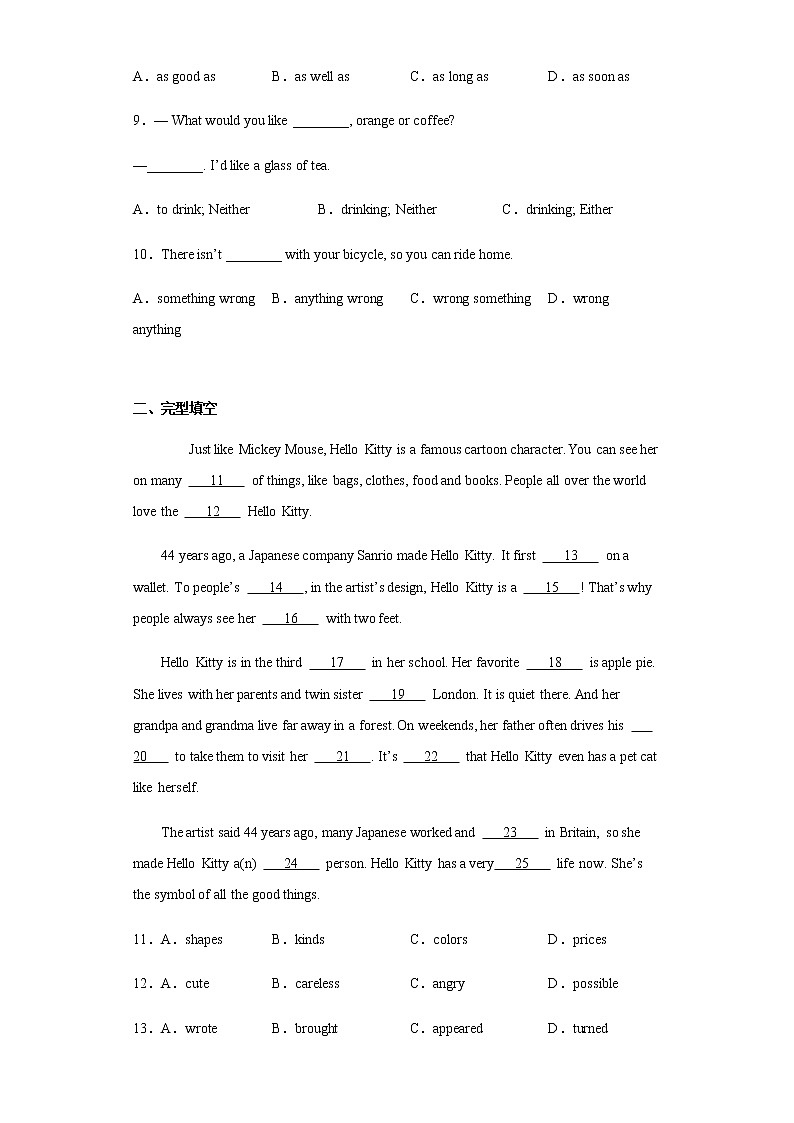 江西省赣州市2021-2022学年度新目标英语八年级上学期期中复习试卷（含答案）02