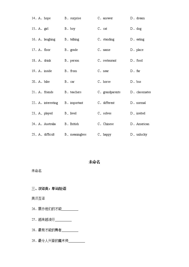 江西省赣州市2021-2022学年度新目标英语八年级上学期期中复习试卷（含答案）03