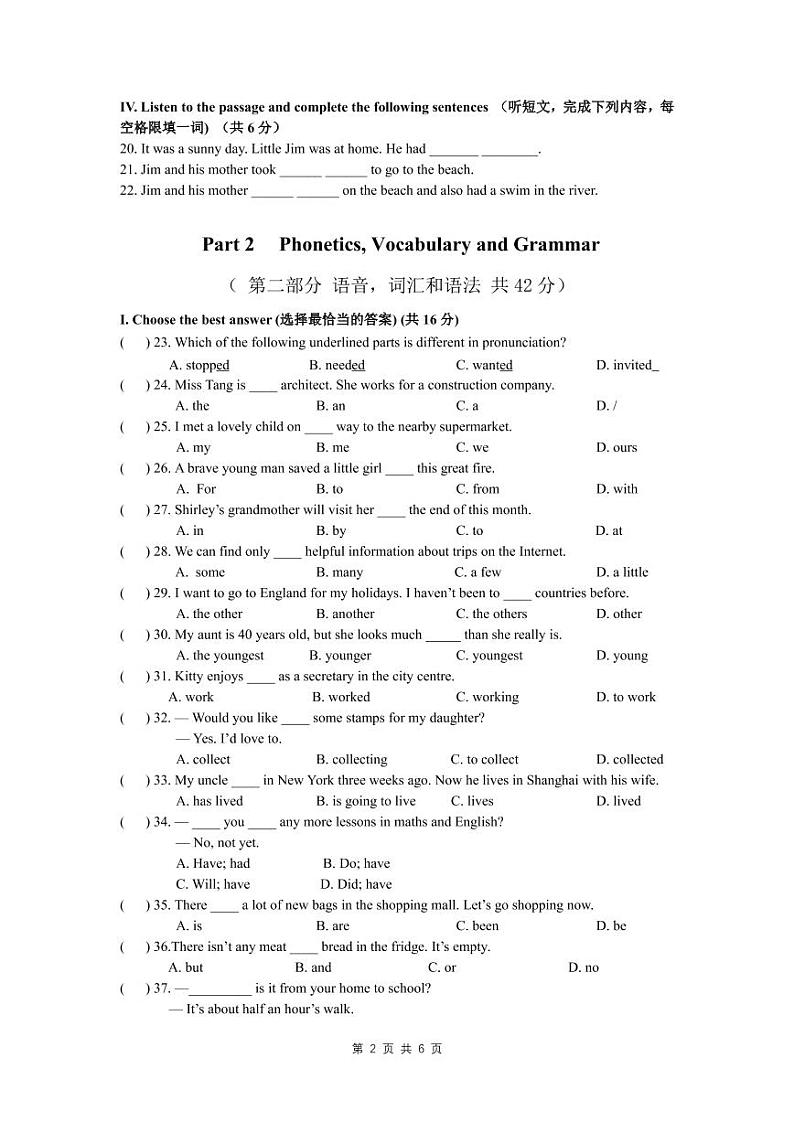黄埔区2021七年级英语期中试卷第2页