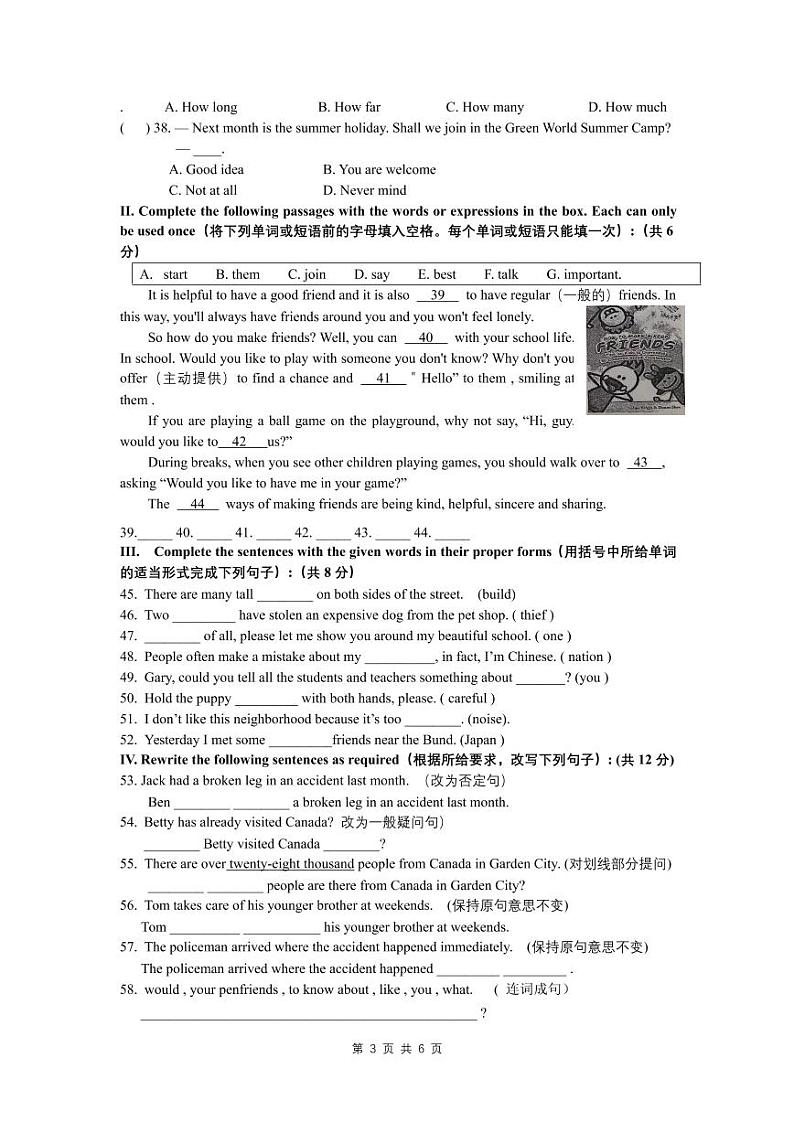 黄埔区2021七年级英语期中试卷第3页