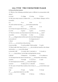 2016年上海市文来中学八年级上英语期中试卷