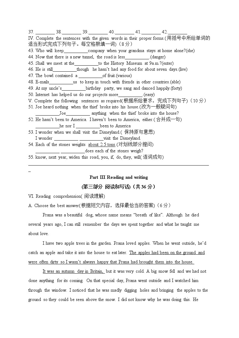 2016-2017上海市格致中学八年级上学期期末考试英语试题第3页