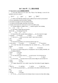 2017-2018华二附中英语八上期末冲刺卷