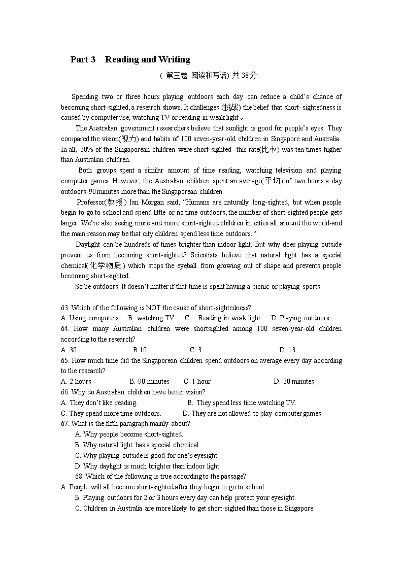 2017学年上海市位育八年级上学期英语期末试复习卷T第3页