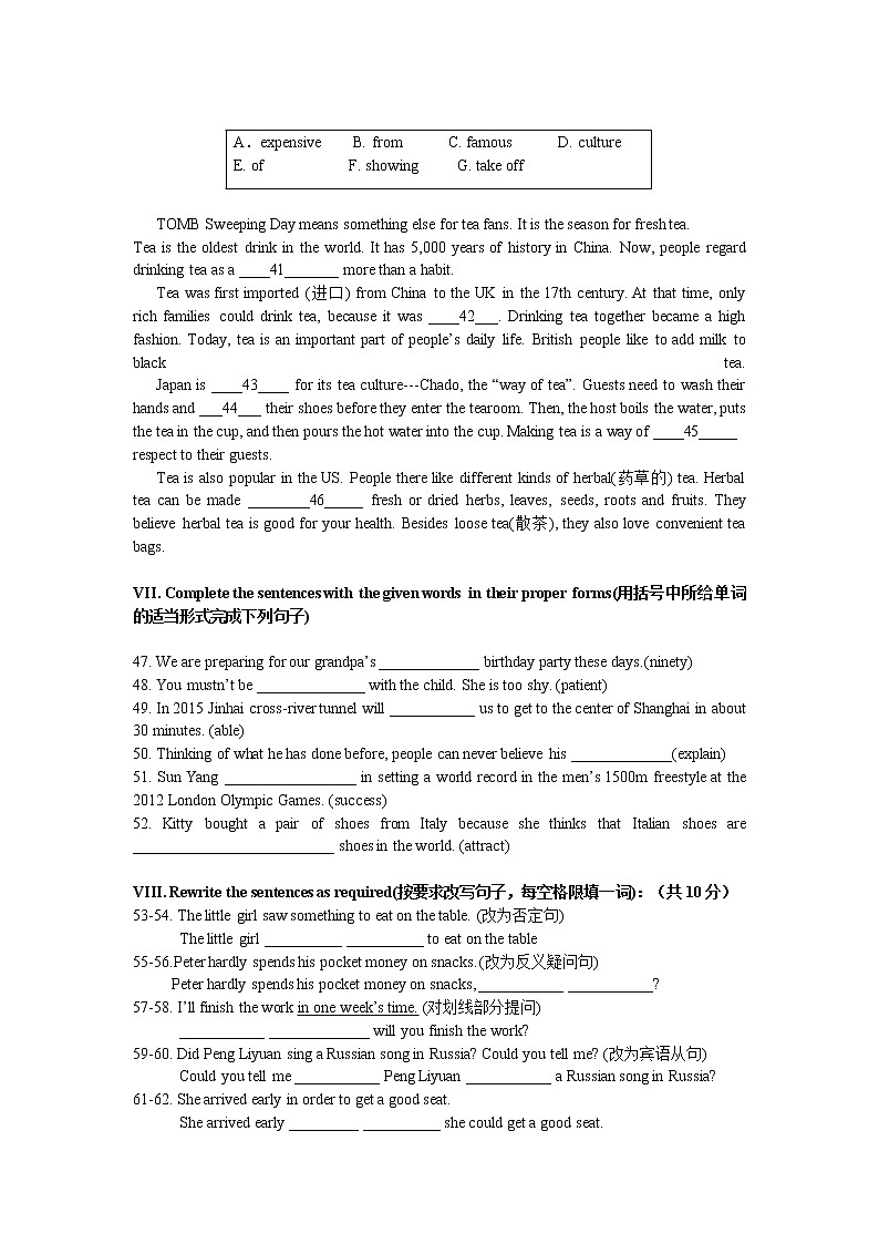 2017学年上海市位育八年级上学期英语期末试复习卷S第2页