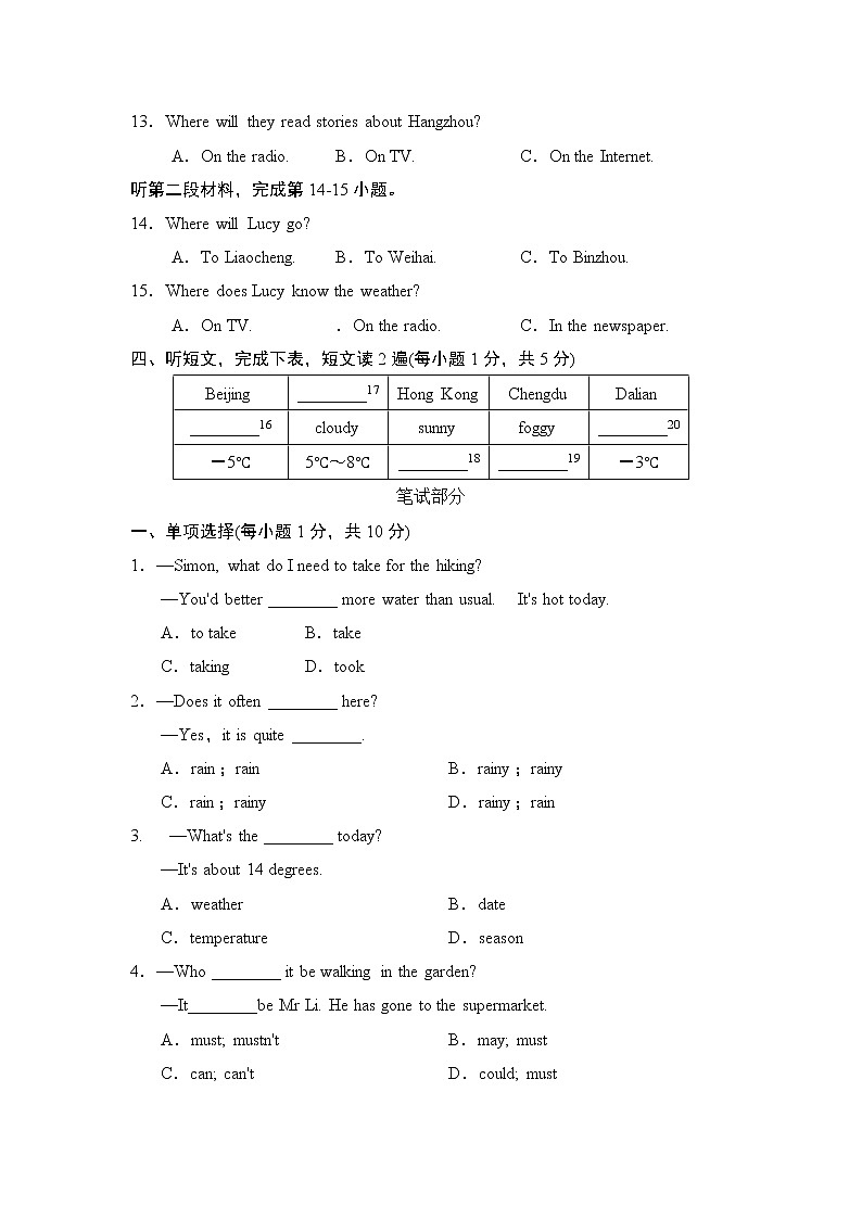 外研版八年级上册Module 10模块综合能力小测（含答案无听力音频）02
