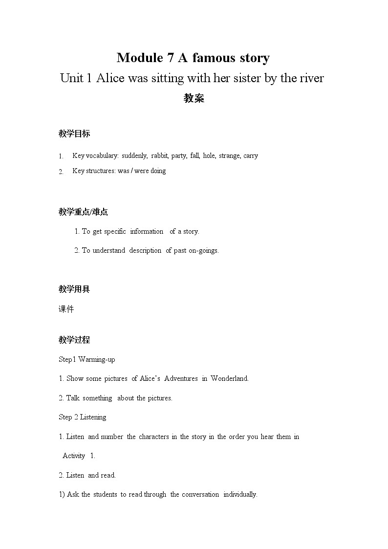 Unit 1 Alice was sitting by the river 教案第1页