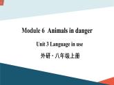 初中英语 外研（新标准）版 八年级上册Module 6 Unit 3 Language in use课件+教案+同步练习（含答案）