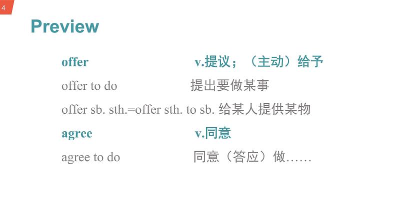 初中英语 外研（新标准）版 八年级上册 Module 5 Unit 1 I wanted to see some Beijing Opera课件+教案+同步练习（含答案）04