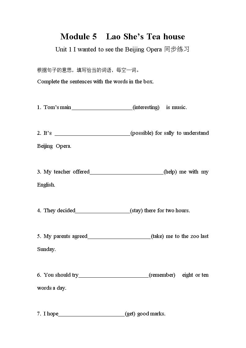 初中英语 外研（新标准）版 八年级上册 Module 5 Unit 1 I wanted to see some Beijing Opera课件+教案+同步练习（含答案）01