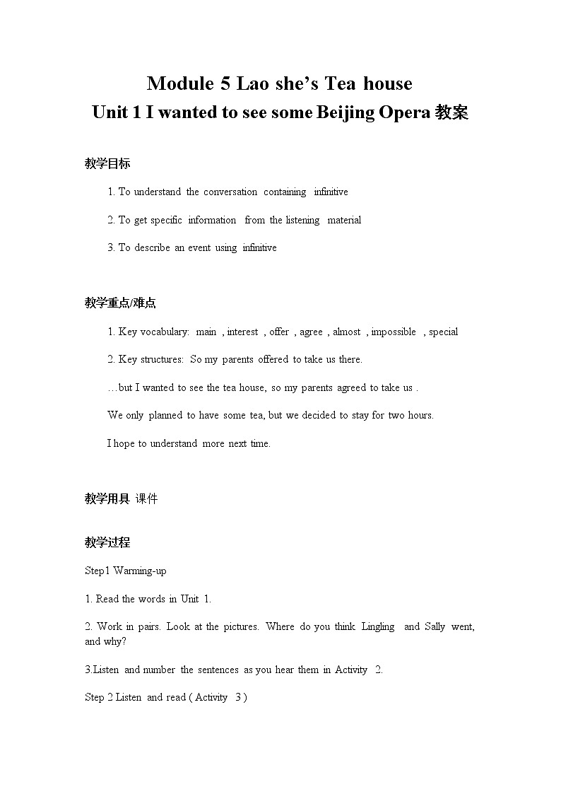 初中英语 外研（新标准）版 八年级上册 Module 5 Unit 1 I wanted to see some Beijing Opera课件+教案+同步练习（含答案）01