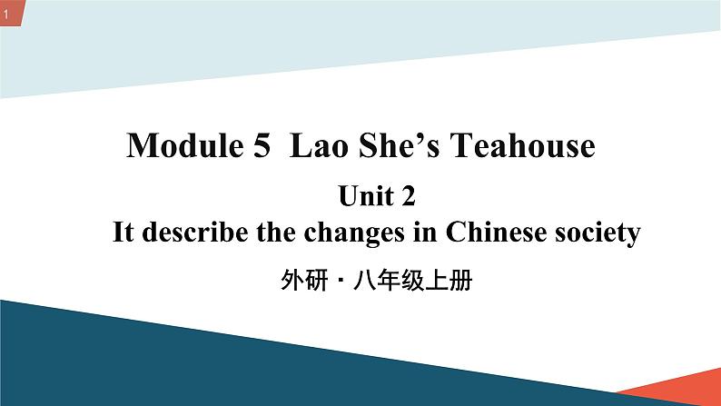 初中英语 外研（新标准）版 八年级上册 Module 5 Unit 2 It describes the changes in Chinese society课件+教案+同步练习（含答案）01