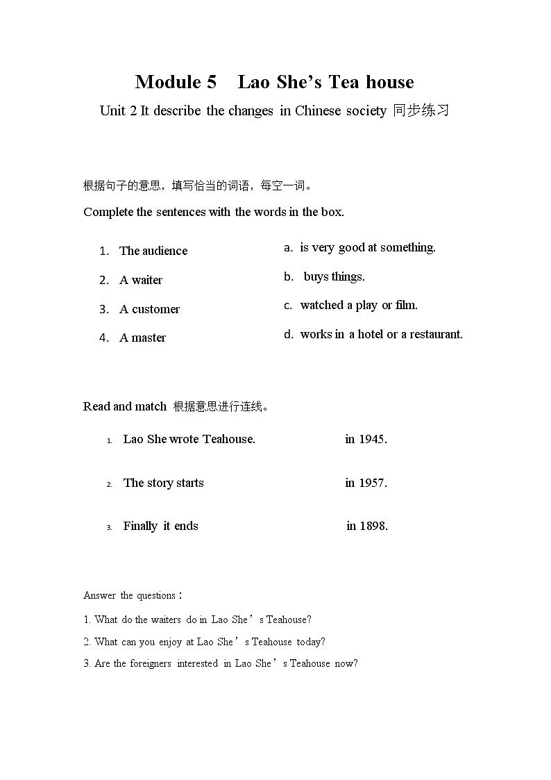 初中英语 外研（新标准）版 八年级上册 Module 5 Unit 2 It describes the changes in Chinese society课件+教案+同步练习（含答案）01
