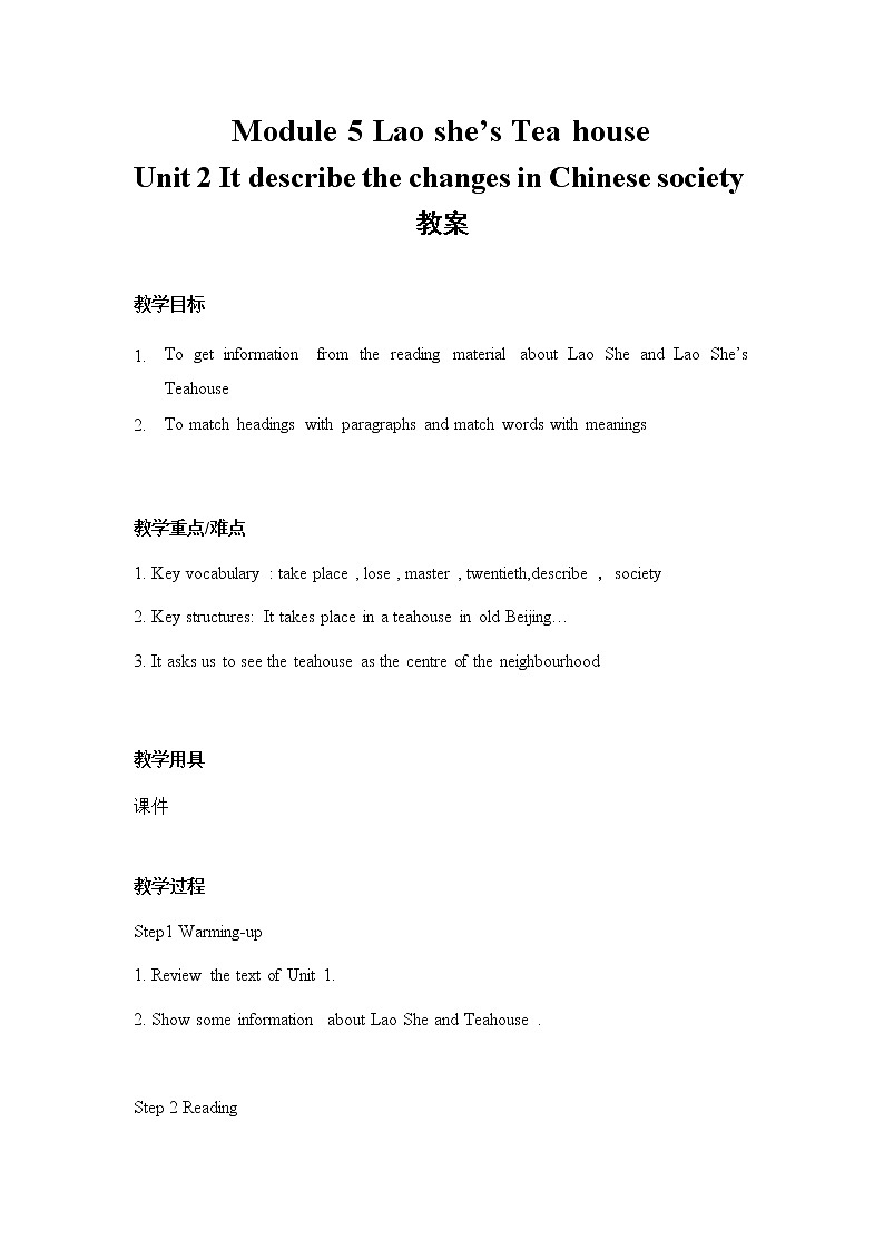 初中英语 外研（新标准）版 八年级上册 Module 5 Unit 2 It describes the changes in Chinese society课件+教案+同步练习（含答案）01