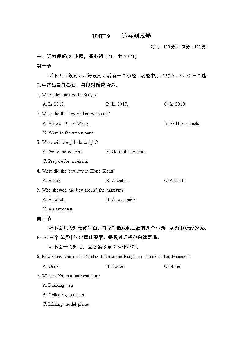 2021-2022学年人教版英语八年级下册UNIT 9 测试卷（含答案及听力音频）01