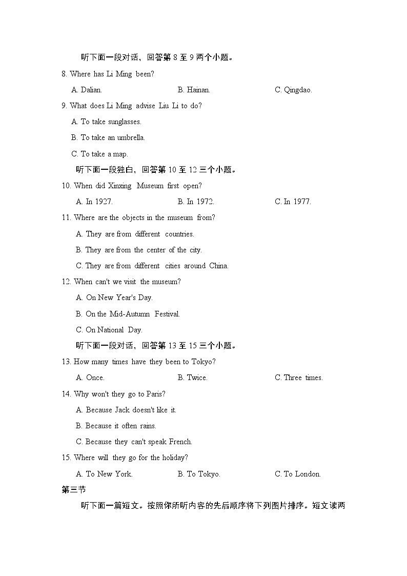 2021-2022学年人教版英语八年级下册UNIT 9 测试卷（含答案及听力音频）02