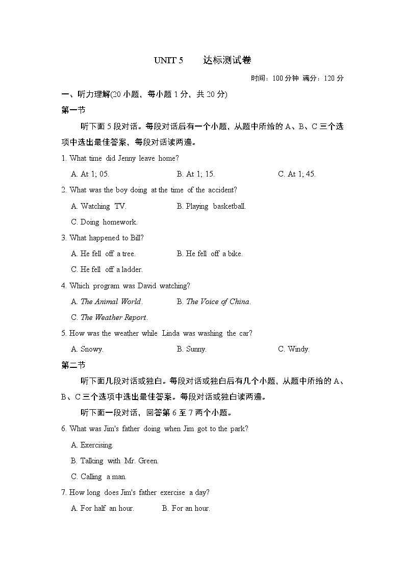 UNIT 5 测试卷第1页