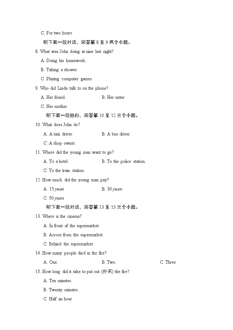 UNIT 5 测试卷第2页
