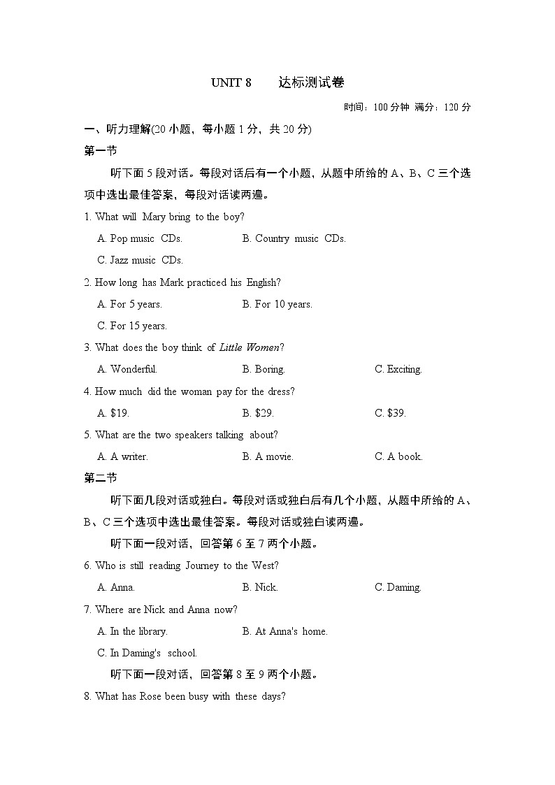 UNIT 8 测试卷第1页