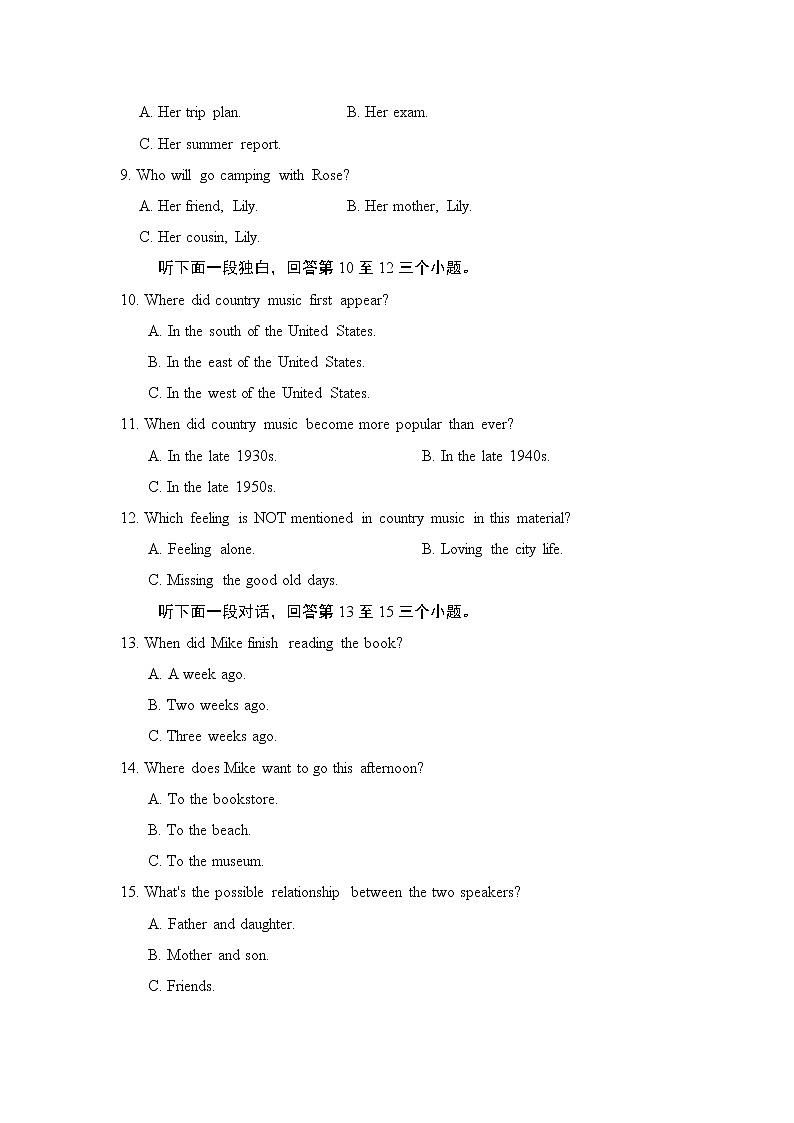 UNIT 8 测试卷第2页