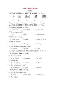 英语七年级上册Module 9 People and places综合与测试精练