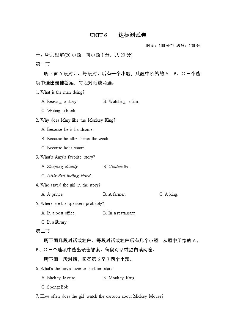 2021-2022学年人教版英语八年级下册UNIT 6 测试卷（含答案及听力音频）01