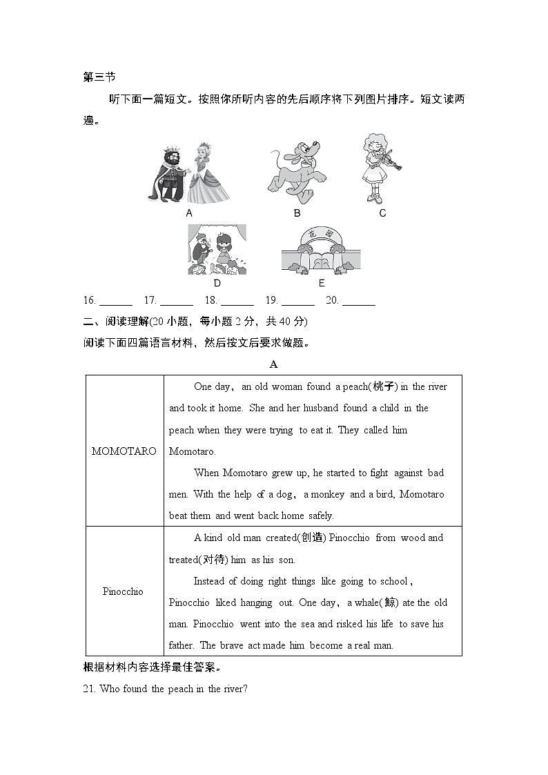 2021-2022学年人教版英语八年级下册UNIT 6 测试卷（含答案及听力音频）03