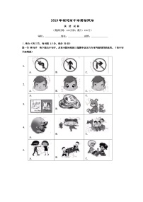 福建省2019年中考英语试题及答案