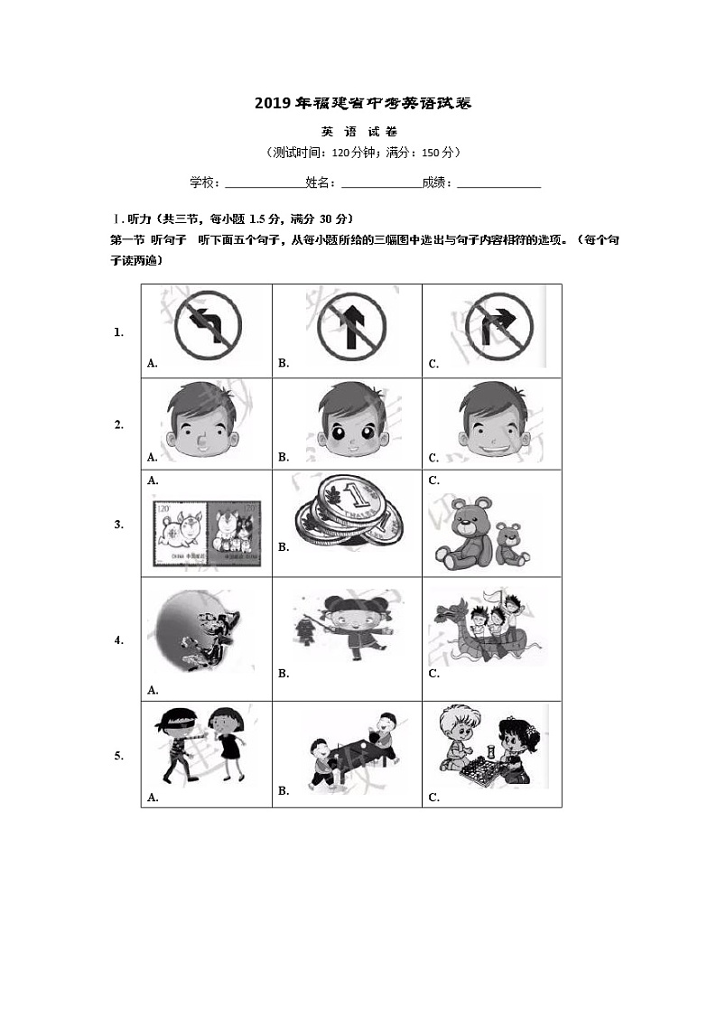 福建省2019年中考英语试题及答案01