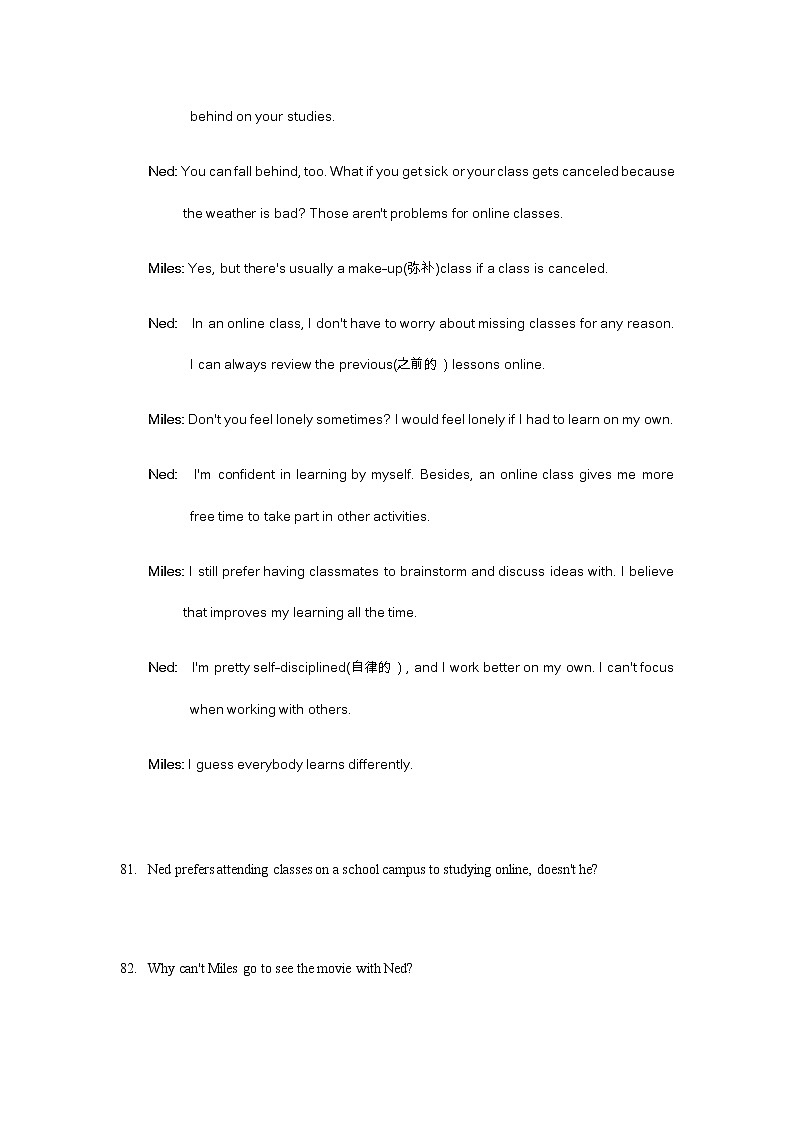 2020上海中考二模阅读回答问题汇编第2页